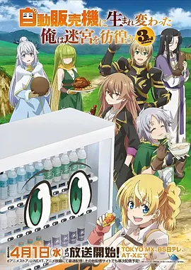 星轨少年 热血动漫全集手机免费观看