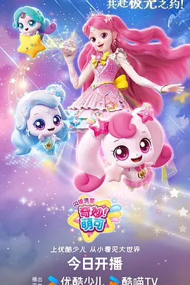 云端牧场 治愈奇幻动漫全集观看